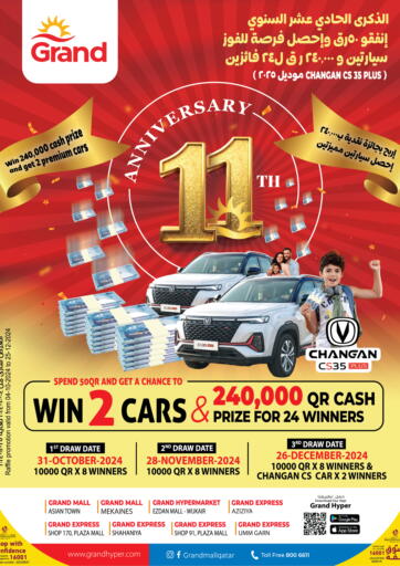 Qatar - Al Daayen Grand Hypermarket offers in D4D Online. 11th Anniversary. . Till 23rd October