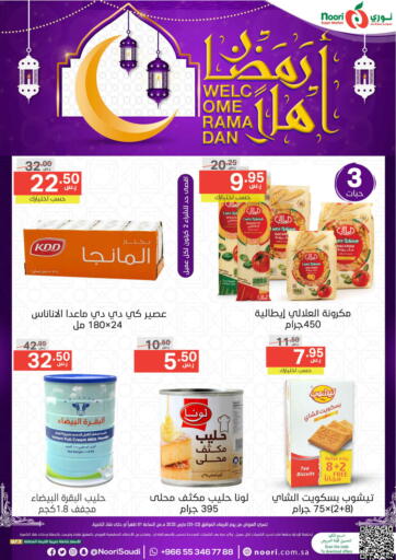 KSA, Saudi Arabia, Saudi - Jeddah Noori Supermarket offers in D4D Online. Welcome Ramadan. . Till 23rd March
