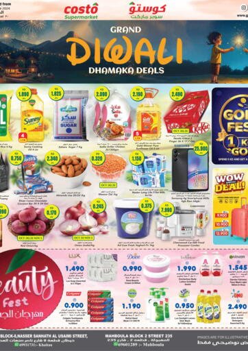 Kuwait - Ahmadi Governorate Grand Costo offers in D4D Online. Diwali Dhamakka Deals. . Till 5th November