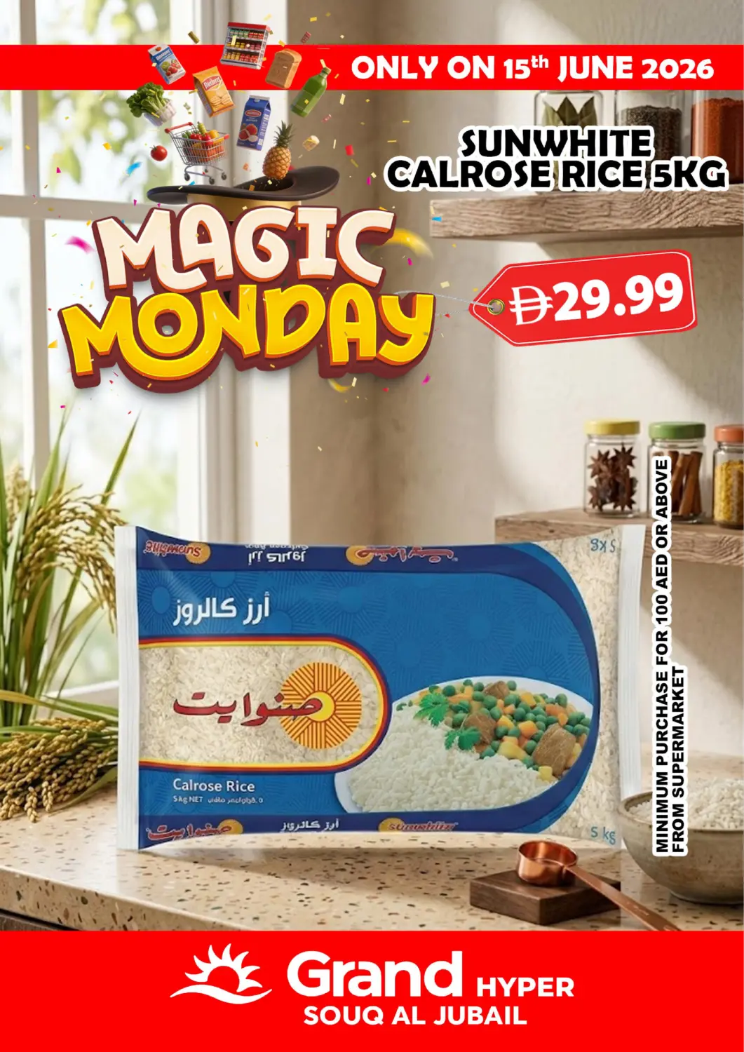 عروض جراند هايبر ماركت الإمارات العربية المتحدة , الامارات - الشارقة / عجمان في دي٤دي أونلاين. سوق الجبيل، الشارقة. . فقط في ١٥ يونيو