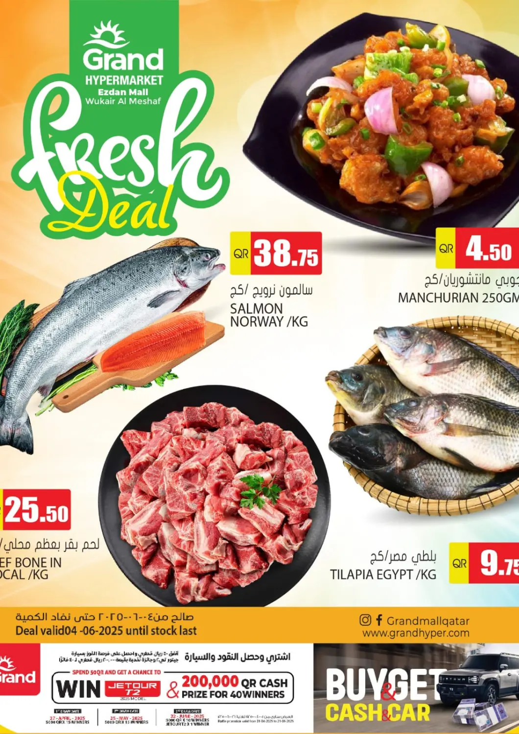 Qatar - Al-Shahaniya Grand Hypermarket offers in D4D Online. Fresh Deal @Ezdan Mall. . Only On 4th June