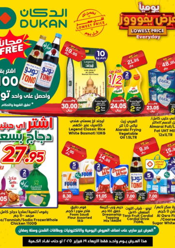 KSA, Saudi Arabia, Saudi - Mecca Dukan offers in D4D Online. Lowest Price Every Day. . Only On 19th February