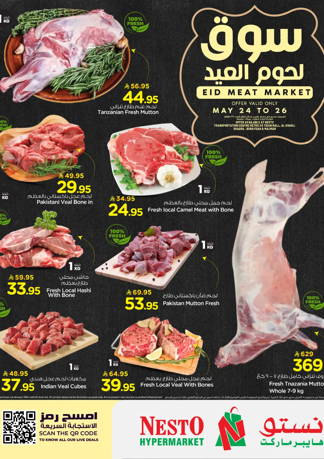 Saudi Arabia Nesto offers in D4D Online. Eid Meat Market. . Till 26th May