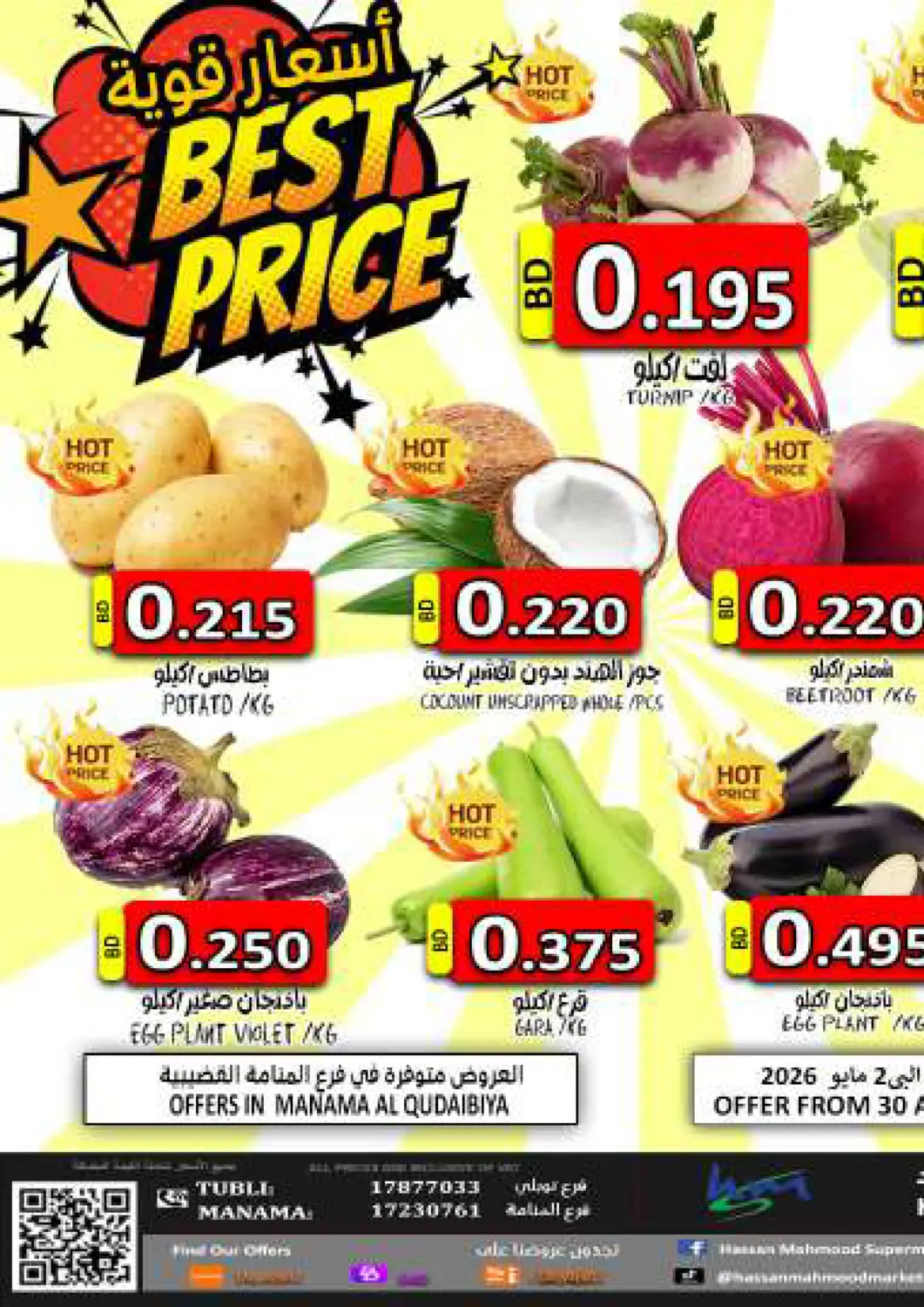 Bahrain Hassan Mahmood Group offers in D4D Online. Best Price. . Till 2nd May