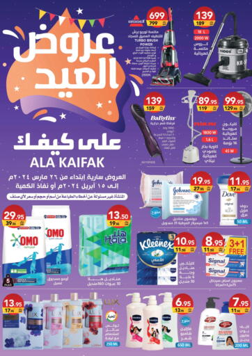 KSA, Saudi Arabia, Saudi - Hail Ala Kaifak offers in D4D Online. Eid Offer. . Till 15th April