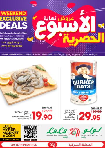 KSA, Saudi Arabia, Saudi - Jeddah LULU Hypermarket  offers in D4D Online. Weekend Exclussive Deals. . Till 23rd April