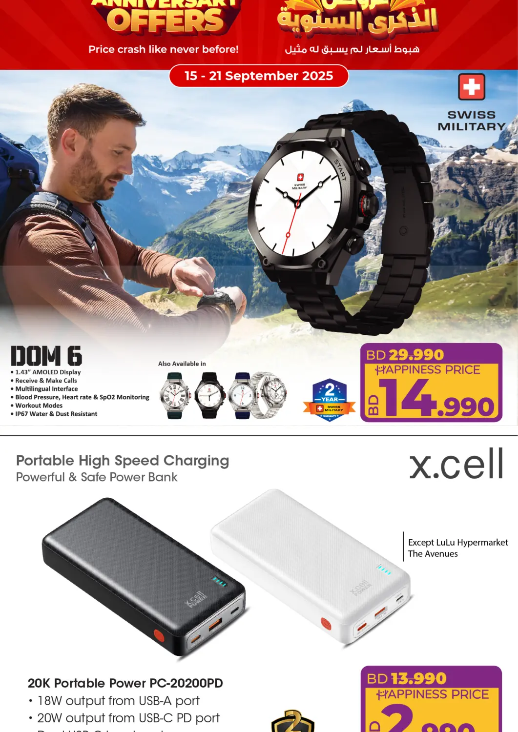 Bahrain LuLu Hypermarket offers in D4D Online. 18th Anniversary Offers. . Till 21st September