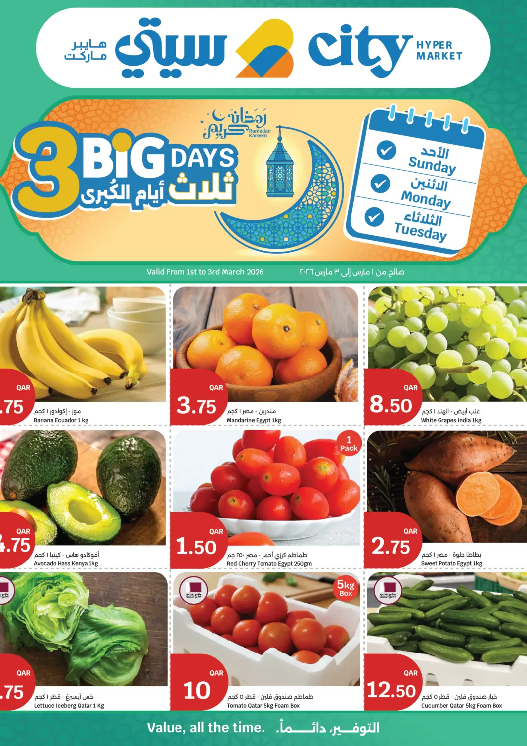 عروض سيتي هايبرماركت قطر - الخور في دي٤دي أونلاين. ثلاثة أيام الكبرى. . حتى ٣ مارس