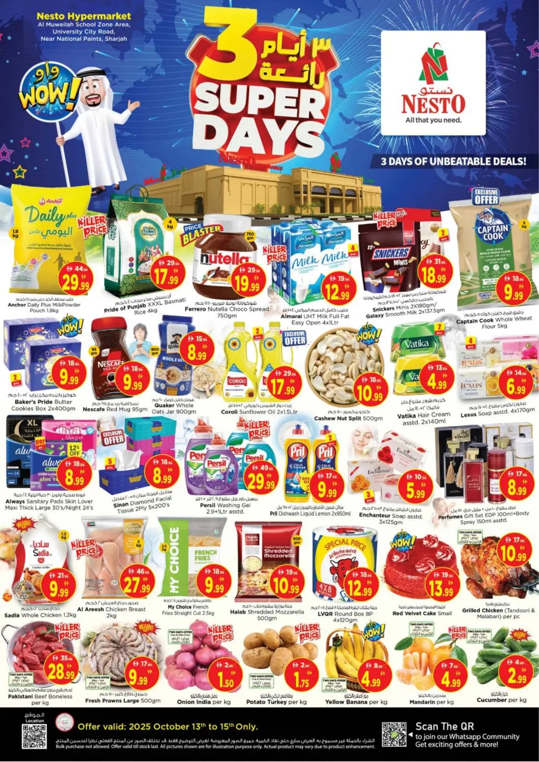 عروض نستو هايبرماركت الإمارات العربية المتحدة , الامارات - الشارقة / عجمان في دي٤دي أونلاين. المويلح، الشارقة. . حتى ١٥ أكتوبر