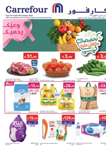 Discounts that never cost you more!