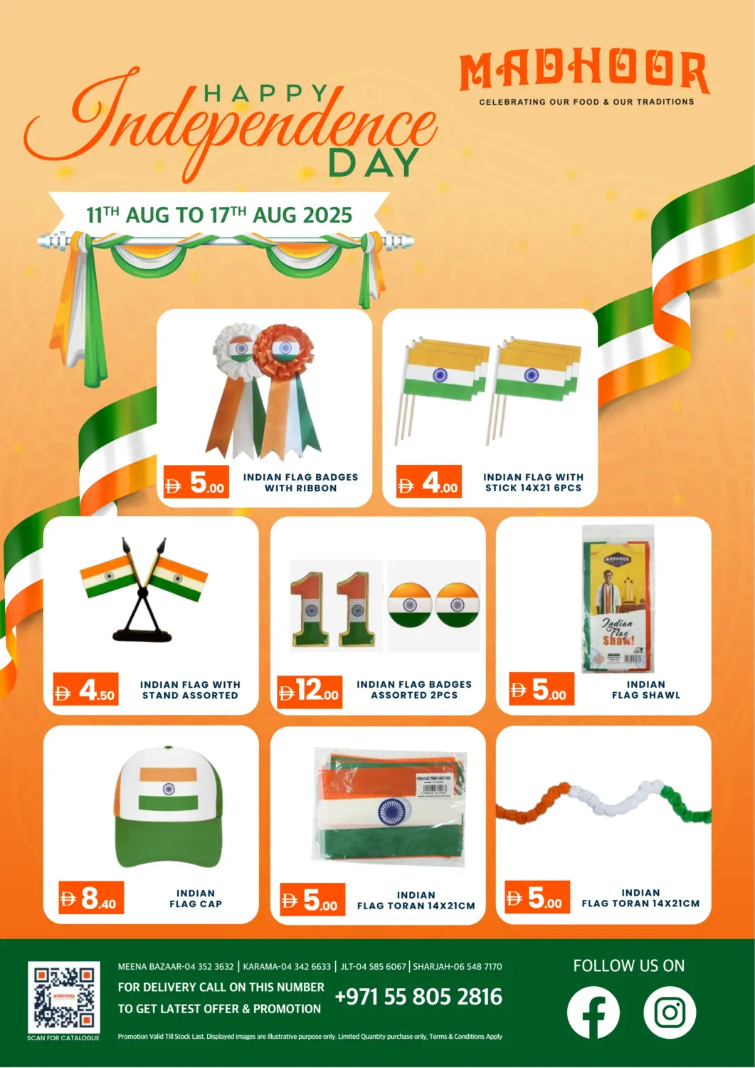 عروض مدهور سوبرماركت الإمارات العربية المتحدة , الامارات - الشارقة / عجمان في دي٤دي أونلاين. عيد استقلال سعيد. . حتى ١٧ أغسطس