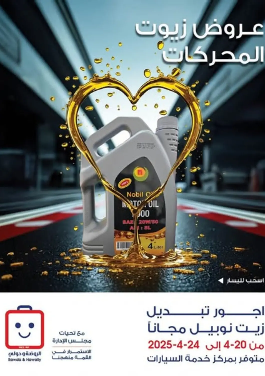 Kuwait - Kuwait City Al Rawda & Hawally Coop Society offers in D4D Online. Special offer. . Till 24th April