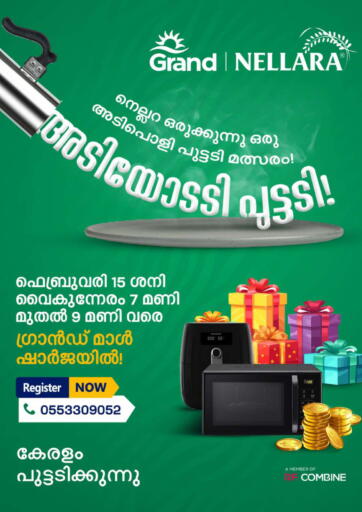 UAE - Sharjah / Ajman Grand Hyper Market offers in D4D Online. Al Musallah, Sharjah. . Only On 12th February