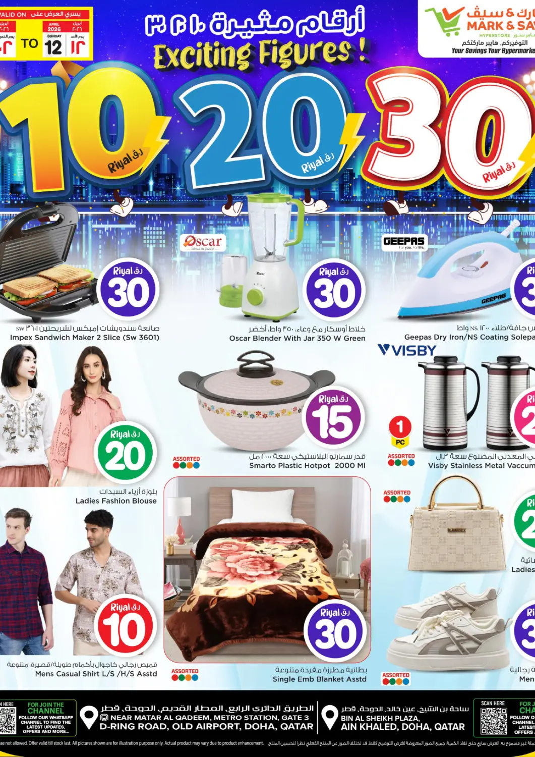 Qatar - Al Daayen Mark & Save  offers in D4D Online. Exciting Figures -10 20 30 QAR Offers. . Till 12th April