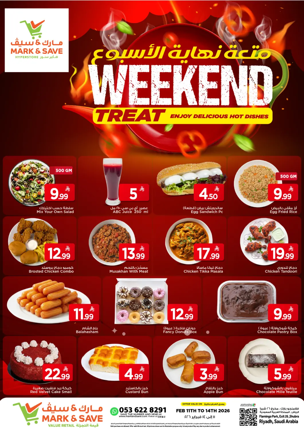 عروض مارك & سيف مملكة العربية السعودية, السعودية, سعودية - الرياض في دي٤دي أونلاين. متعة نهاية الأسبوع. . حتى ١٤ فبراير