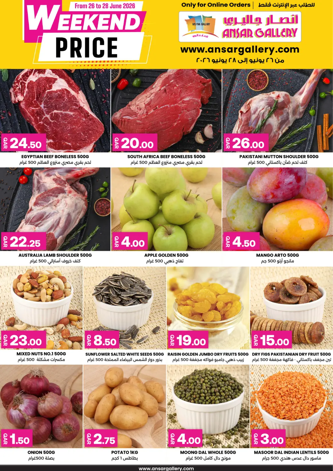 Qatar - Al Rayyan Ansar Gallery offers in D4D Online. Weekend Price. . Till 28th June