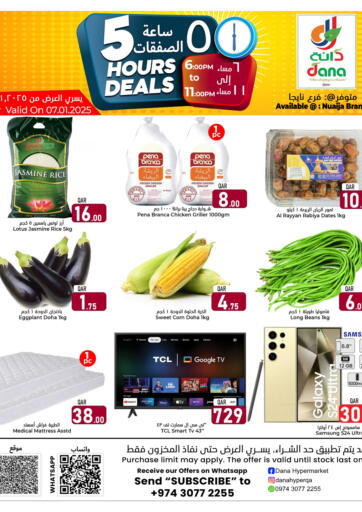 Qatar - Doha Dana Hypermarket offers in D4D Online. 5 Hours Deals. . Only On 7th January