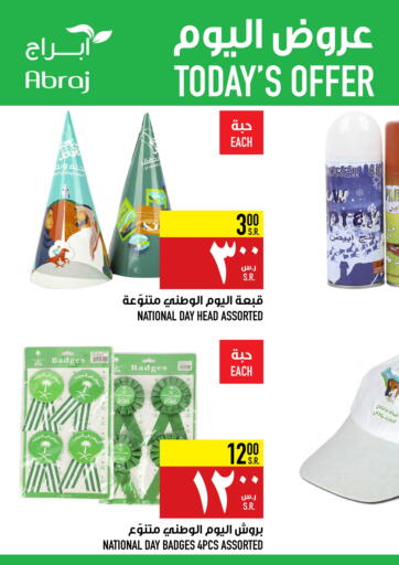 KSA, Saudi Arabia, Saudi - Mecca Abraj Hypermarket offers in D4D Online. Today's Offer. . Only On 23rd September