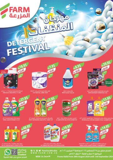 KSA, Saudi Arabia, Saudi - Jeddah Farm  offers in D4D Online. Detergent Festival. . Till 3rd September