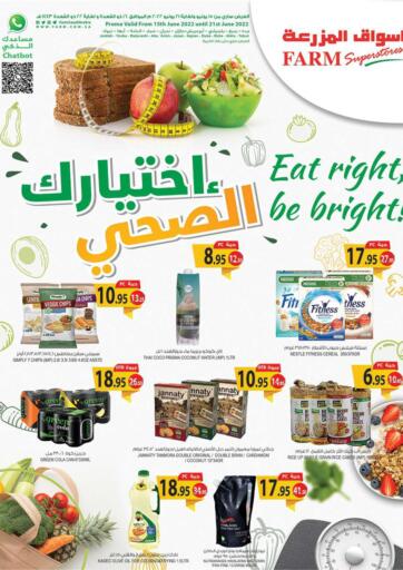 KSA, Saudi Arabia, Saudi - Al Khobar Farm Superstores offers in D4D Online. Eat right, be bright!. . Till 21st June