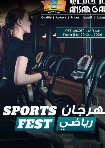 Bahrain Ansar Gallery offers in D4D Online. Sports Fest. . Till 20th October