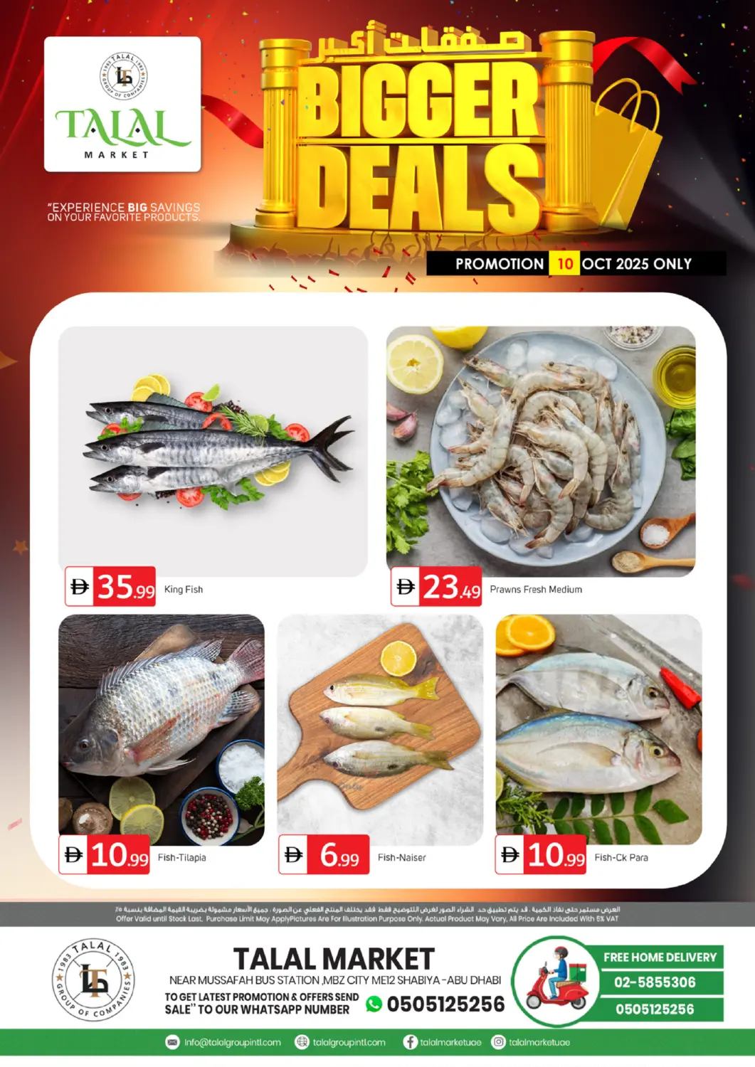 عروض سوق طلال الإمارات العربية المتحدة , الامارات - أبو ظبي في دي٤دي أونلاين. Shabiya ME12 ,Abu Dhabi. . Only On 10th October