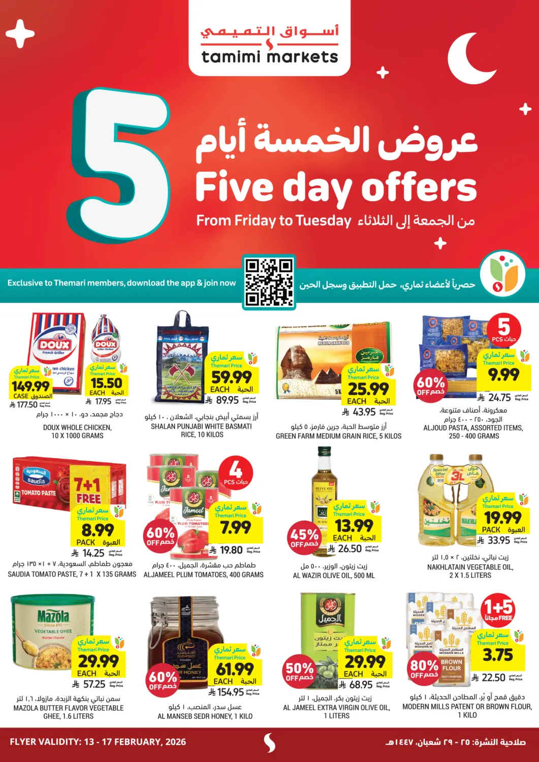 KSA, Saudi Arabia, Saudi - Hafar Al Batin Tamimi Market offers in D4D Online. Five Day Offers. . Till 17th February