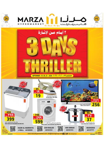 Qatar - Al Khor Marza Hypermarket offers in D4D Online. 3 Days Thriller. . Till 21st September