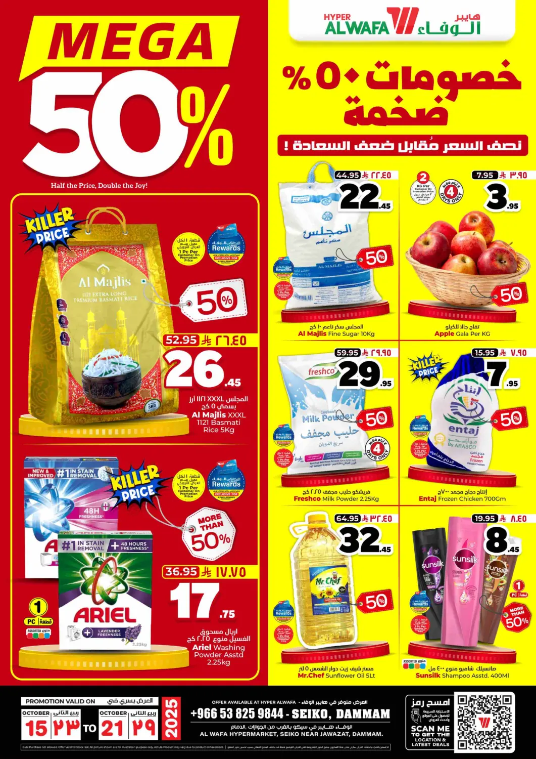 KSA, Saudi Arabia, Saudi - Dammam Hyper Al Wafa offers in D4D Online. Mega 50%. . Till 21st October