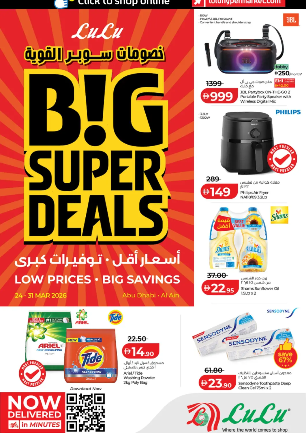 UAE - Al Ain Lulu Hypermarket offers in D4D Online. Big Super Deals. . Till 31st March
