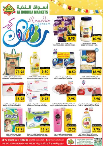 KSA, Saudi Arabia, Saudi - Al Hasa Prime Supermarket offers in D4D Online. Ramadan Offers. Now you can get your daily products from your favorite brands during the 'Ramadan Offers' at Prime Supermarket Stores. This offer is only valid Till 30th April 2021.. Till 30th April