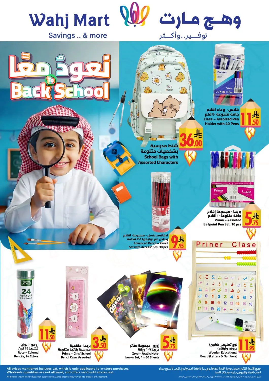 عروض وهج مارت مملكة العربية السعودية, السعودية, سعودية - جدة في دي٤دي أونلاين. نعود معاً. . حتى ٧ فبراير