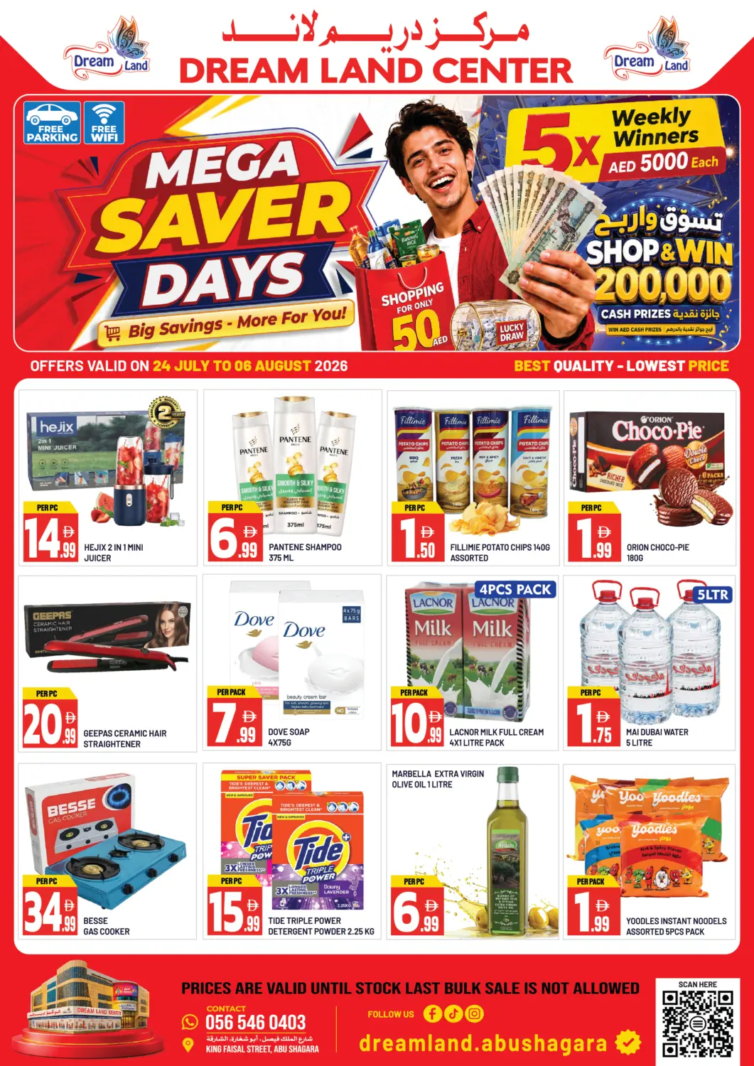 UAE - Sharjah / Ajman Dream Land offers in D4D Online. King Faisal Street-Abu Shagara,Sharjah. . Till 6th August