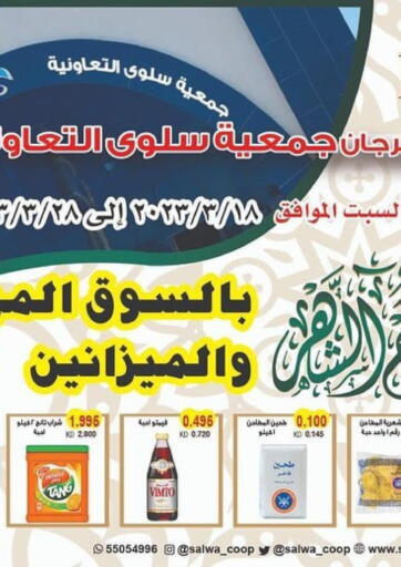 Kuwait - Kuwait City Salwa Co-Operative Society  offers in D4D Online. Special Offer. . Till 28th March