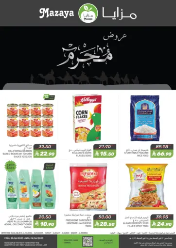 Mazaya - Muharram Offer in Saudi Arabia Offers - Saudi Arabia Muharram Offer