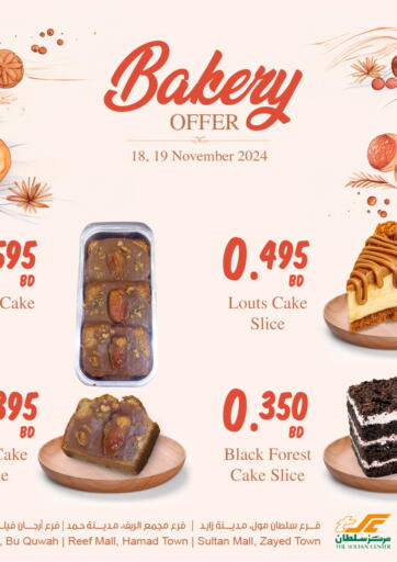 Bakery Offer