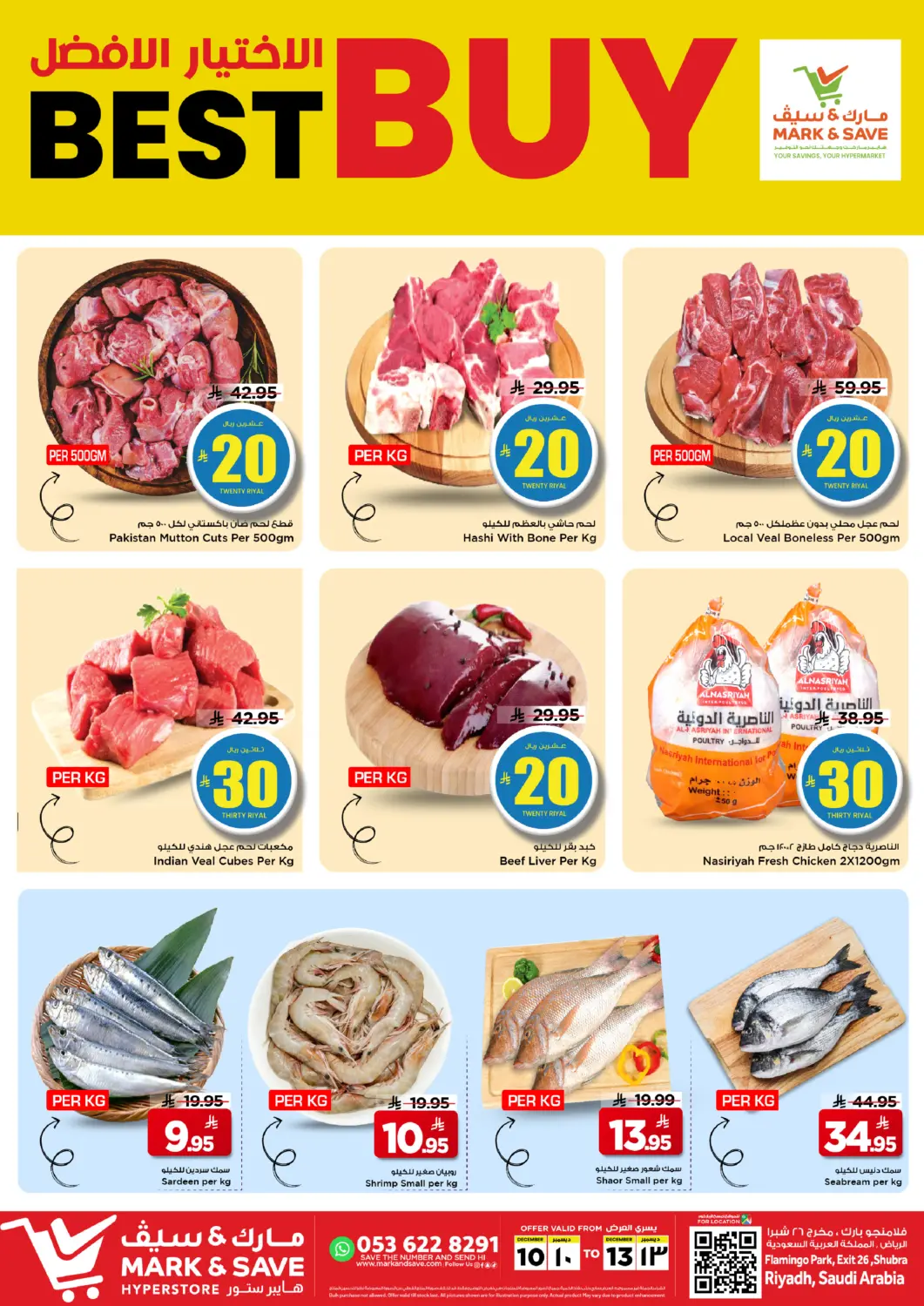 عروض مارك & سيف مملكة العربية السعودية, السعودية, سعودية - الرياض في دي٤دي أونلاين. الاختيار الافضل. . حتى ١٣ ديسمبر