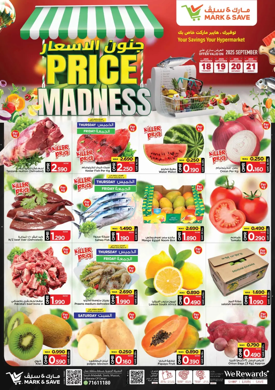 عروض مارك & سايف عُمان - مسقط‎ في دي٤دي أونلاين. جنون الأسعار. . حتى ٢١ سبتمبر