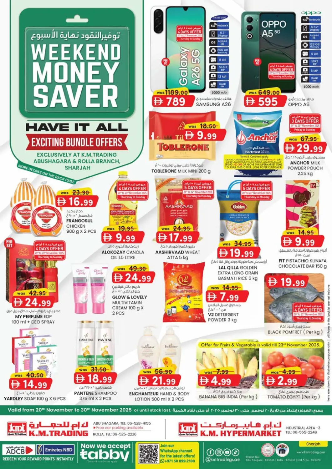 عروض ك. إم. هايبرماركت الإمارات العربية المتحدة , الامارات - الشارقة / عجمان في دي٤دي أونلاين. المنطقة الصناعية ٣، الشارقة. . حتى ٣٠ نوفمبر