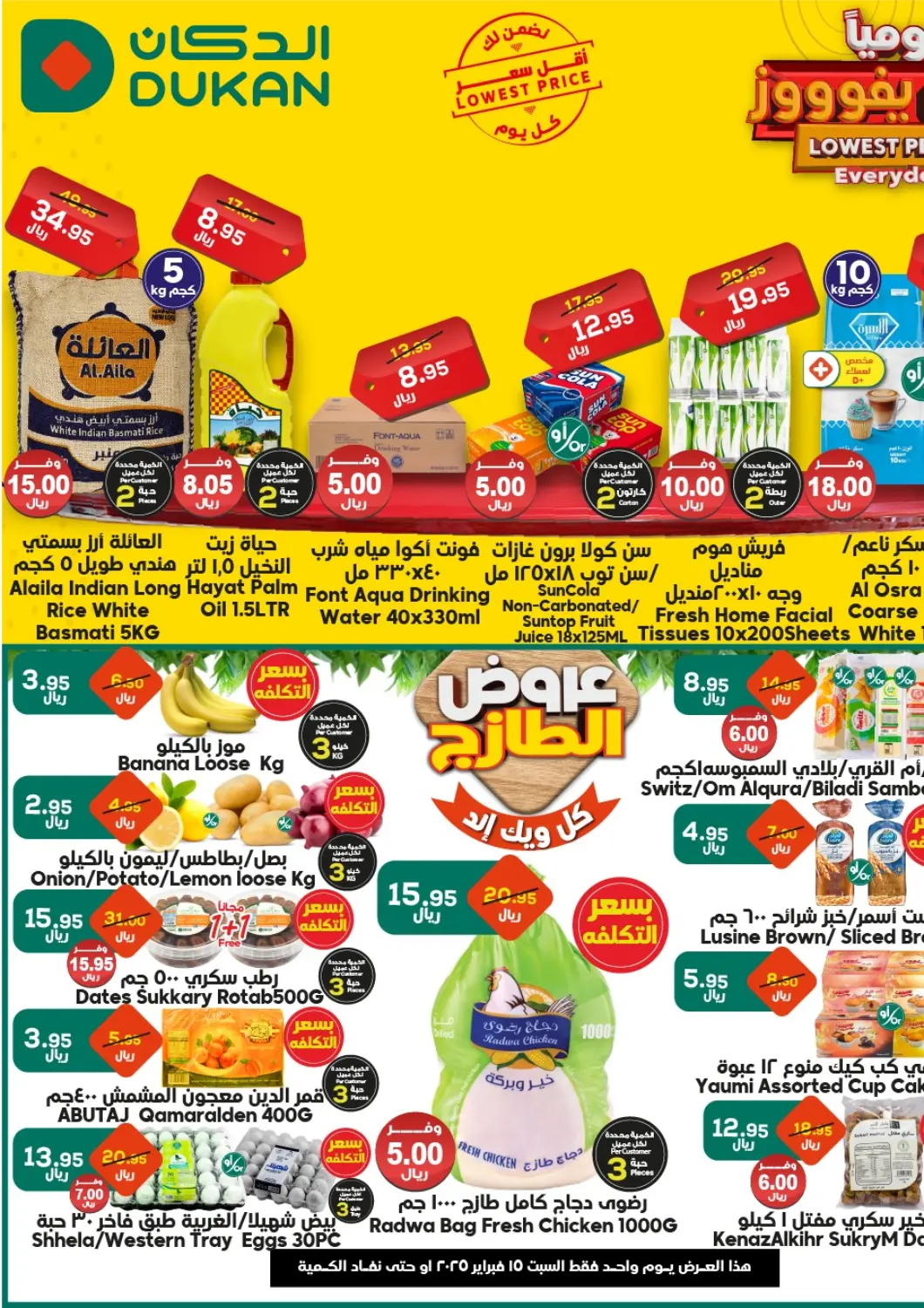 KSA, Saudi Arabia, Saudi - Ta'if Dukan offers in D4D Online. Lowest Price Everyday. . Only On 15th February