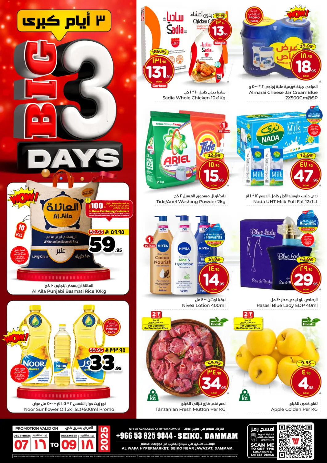 KSA, Saudi Arabia, Saudi - Dammam Hyper Al Wafa offers in D4D Online. Big 3 Days. . Till 9th December