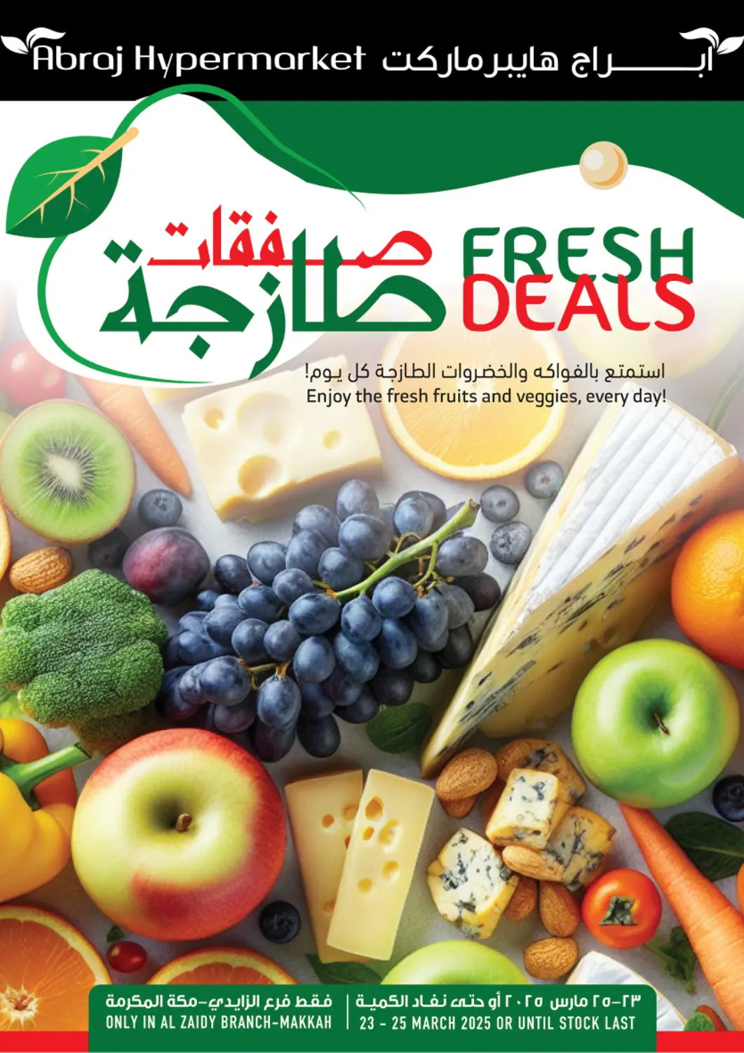 KSA, Saudi Arabia, Saudi - Mecca Abraj Hypermarket offers in D4D Online. Fresh Deals. . Till 25th March