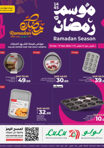 KSA, Saudi Arabia, Saudi - Tabuk LULU Hypermarket offers in D4D Online. Ramadan Season. . Till 17th March