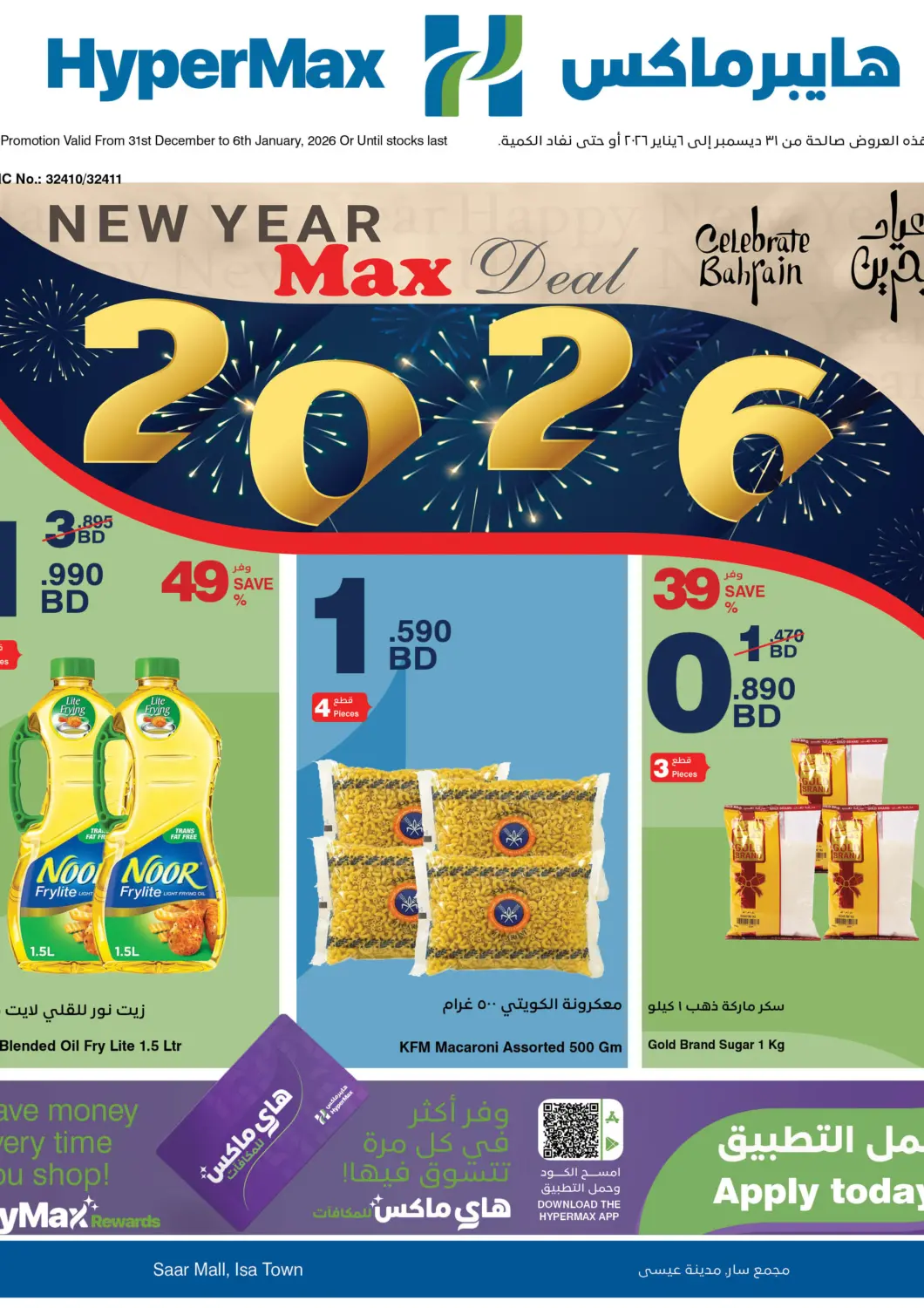 Bahrain HyperMax offers in D4D Online. New Year Max Deal. . Till 6th January