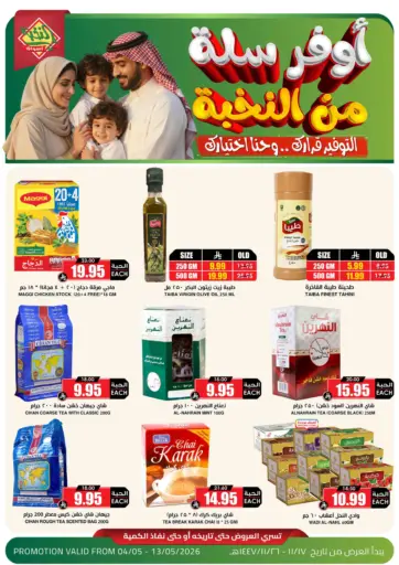 Price Saver