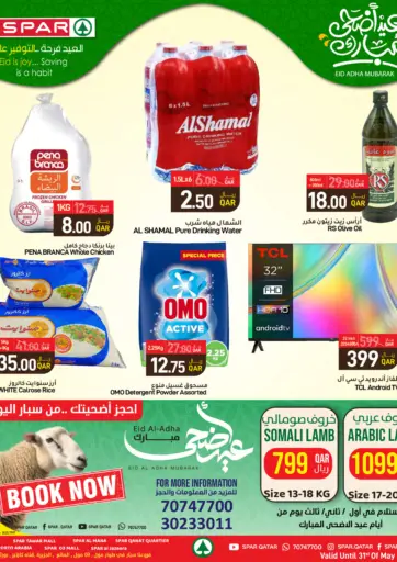 ســبــار - عروض عيد الأضحى in قطر Offers - قطر عروض عيد الأضحى