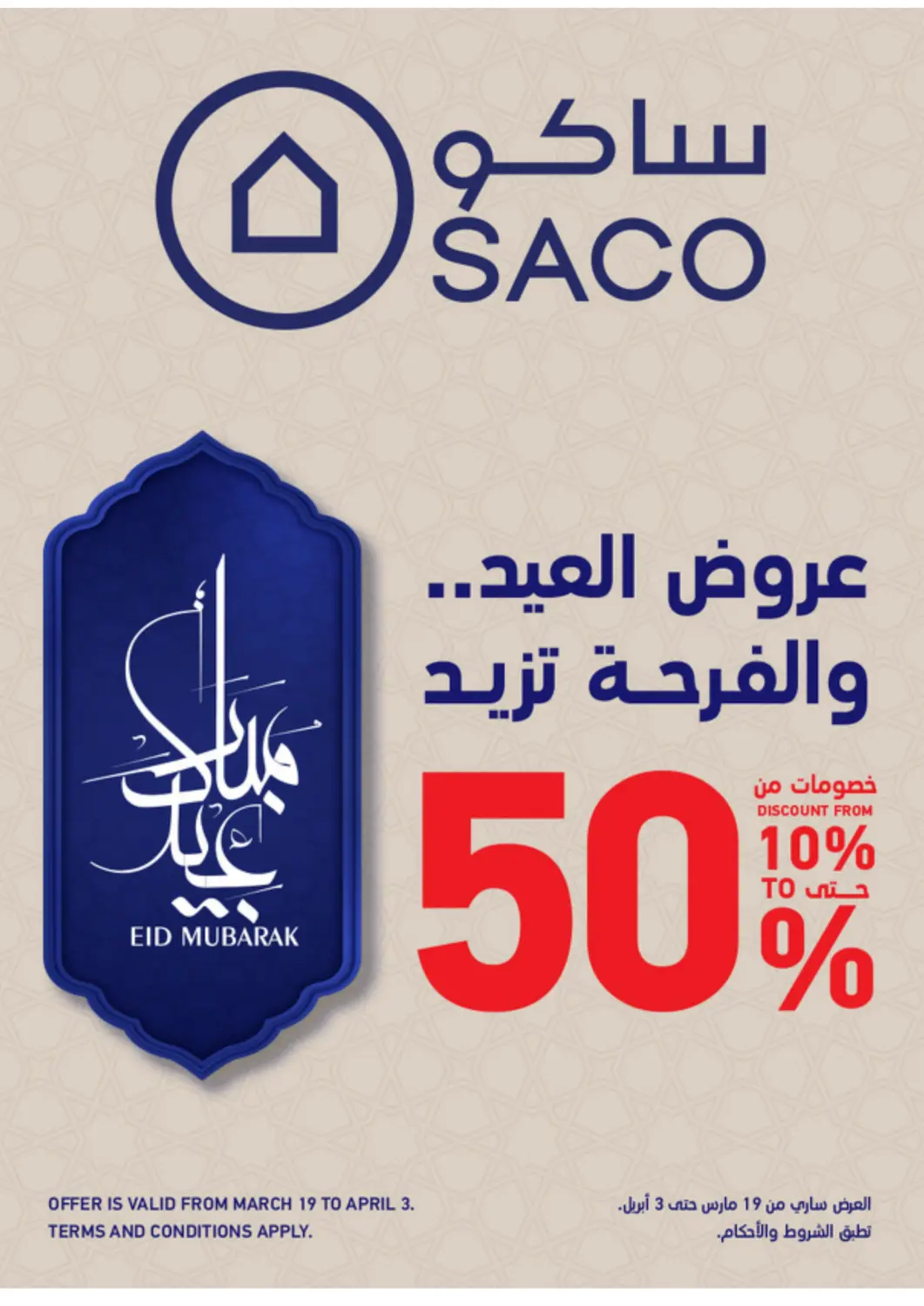 KSA, Saudi Arabia, Saudi - Riyadh SACO offers in D4D Online. Eid Offers. . Till 3rd April