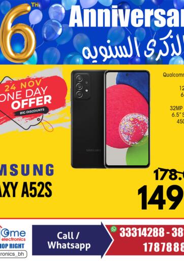 Bahrain Home Electronics offers in D4D Online. 16th Anniversary. . Only On 24th November