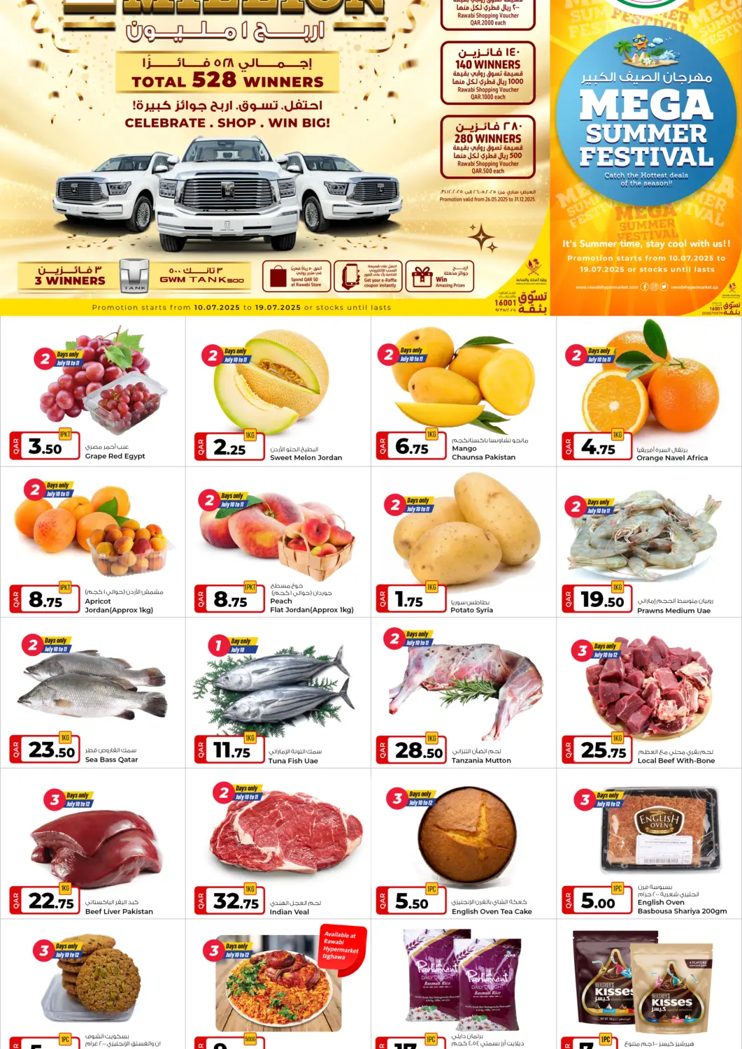 Qatar - Al Daayen Rawabi Hypermarket offers in D4D Online. Mega Summer Festival. . Till 19th July