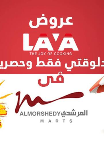 Egypt - Cairo Al Morshedy  offers in D4D Online. June Sale. . Until Stock Last